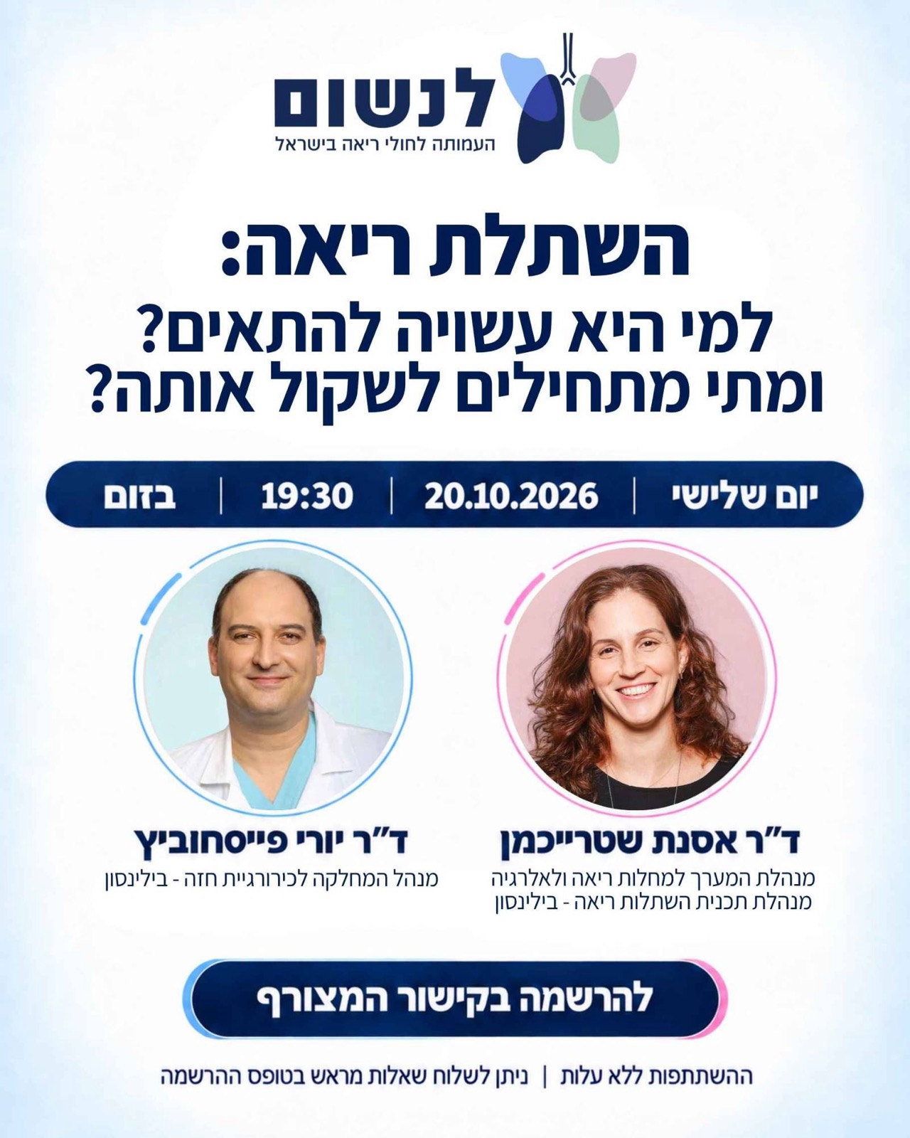 Event poster: Lung transplant — who might be a candidate and when to start considering it, 20.10.2026