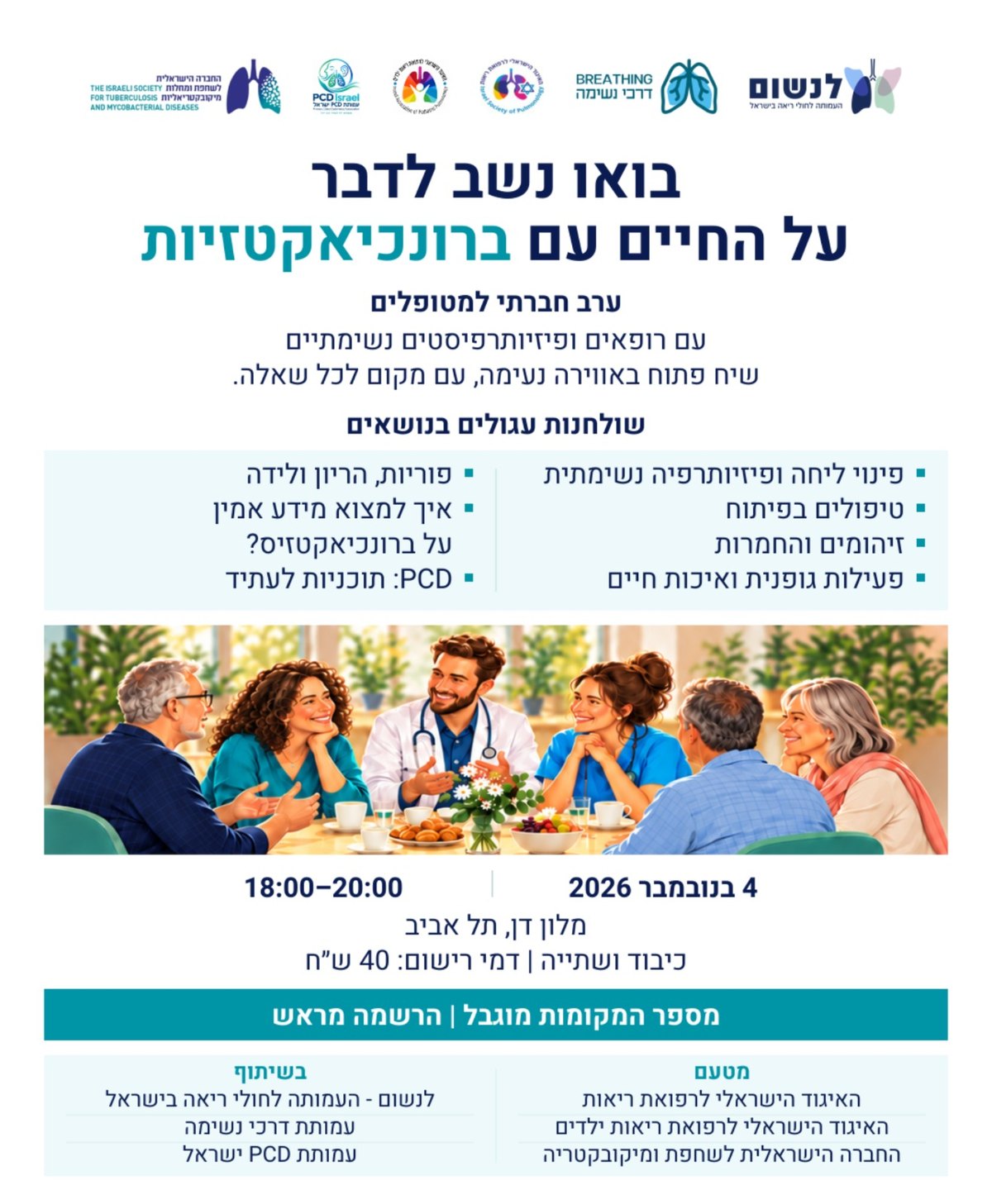 Flyer: a social evening for people with bronchiectasis — Wednesday 4.11.2026, 18:00–20:00, Dan Hotel, Tel Aviv