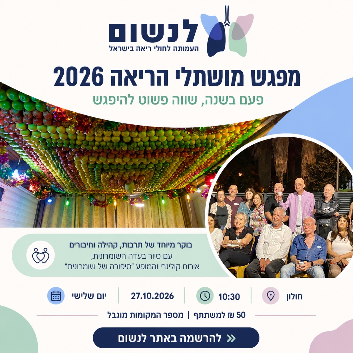 Flyer: Lung transplant community meetup 2026 — Tuesday 27.10.2026, 10:30, Holon