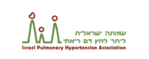 העמותה הישראלית ליתר לחץ דם ריאתי